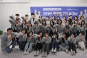 미래엔, 예비 교사 멘토링 프로젝트 ‘미래엔 엔토링 2기’ 발대식 개최