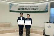 한국IT전문가협회, 이화여자대학교 창업지원단과 여성 스타트업 육성 위한 MOU 체결