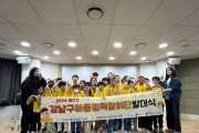 역삼청소년수련관, 제3기 ‘강남구 아동정책참여단’ 본격 활동 돌입