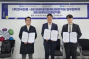 와콤-SBS아카데미, 디지털 창작 인재 양성 위해 업무협약 체결