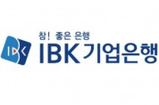 IBK기업은행, 일본 미즈호은행과 300억엔 커미티드라인 계약