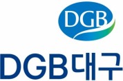 DGB대구은행-대구신용보증재단 ‘대구광역시 상생전통시장 금융지원’ 업무협약