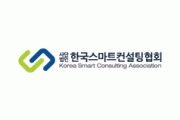 한국스마트컨설팅협회, ‘소상공인 역량 강화 사업’ 참여 소상공인 모집