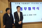 장애인공단 경기북부지사-브이리스 브이알, 디지털 직업체험관 구축·운영 위한 협약 체결