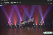 아라청년문화예술협동조합, 온라인 플랫폼 활용한 7회 구로청소년 댄스축제 개최