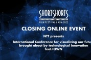 NTT, 쇼트 쇼츠 국제 단편 영화제 2022서 콘퍼런스 상영