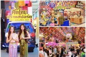 엠 디스트릭트, 방콕 송크란 축제와 함께 전 세계 관광객 마음 사로잡아