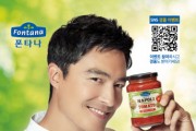정통 서양식 브랜드 폰타나, 여름맞이 할인 기획전 ‘썸머 토마토 축제’ 진행