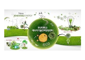 부산대학교, 5월 ‘탄소포집기술 활용기술’ 강좌 온라인 교육생 모집